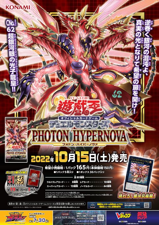 PHOTON HYPERNOVA box シュリンク フォトンハイパーノヴァ