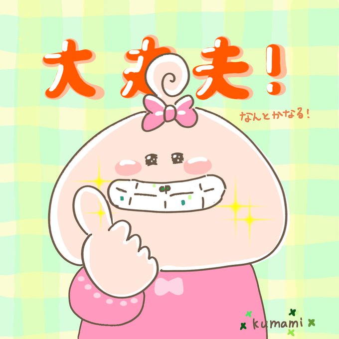 ゆるかわのtwitterイラスト検索結果 ゆるかわのtwitterイラスト検索結果