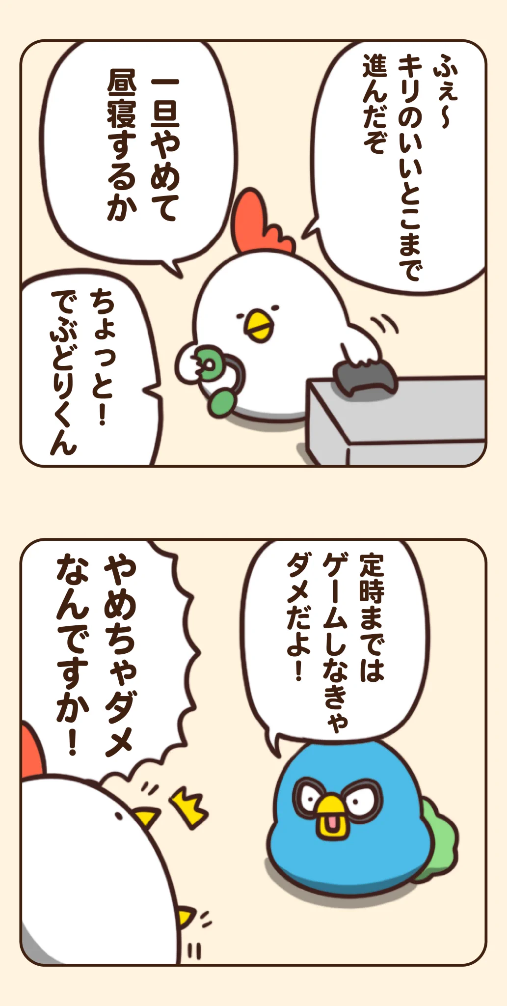 その趣味が嫌いになっちゃいそう･･･！趣味と仕事の時間が逆になった「もしもの世界」を描いたお話！