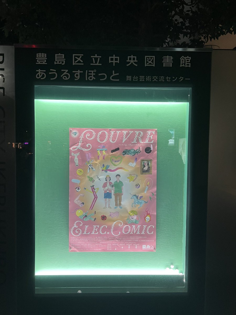 やついいちろう tweet media