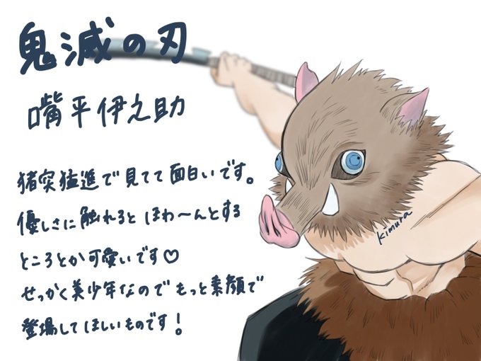 伊之助 のイラスト マンガ作品 8 452 件 Twoucan