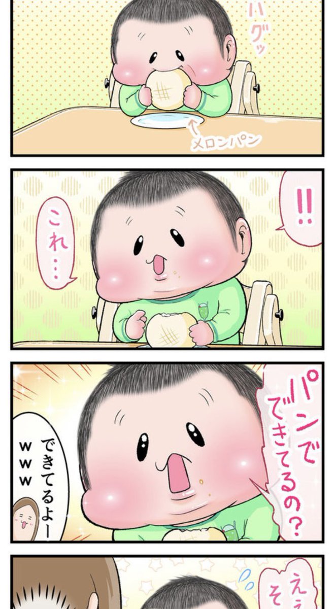 コノビーさん @conobie_conobie にて漫画がUPされました。
#コノビー #育児漫画 #育児絵日記

https://t.co/6Z3wVnkIei 