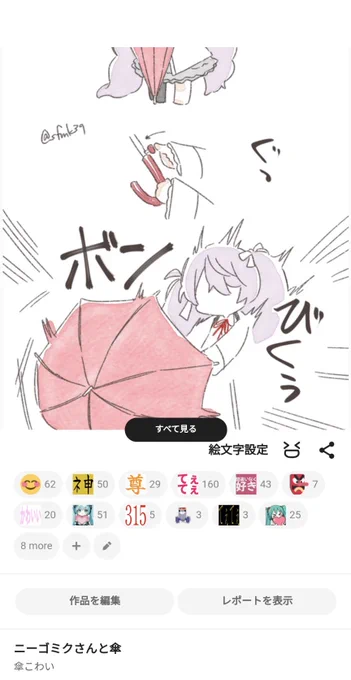 な、なにこれ😳 絵文字オモロ… 