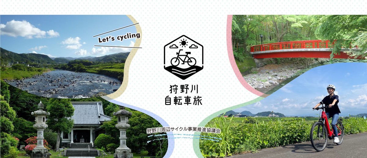 his_cycle's tweet photo. 狩野川自転車旅🚲⛩️
HP、動画を公開しました！
https://t.co/1PutrItRfa
狩野川周辺は魅力が詰まったサイクリングエリア🙌
観光地やグルメ、歴史あるお寺、人情味ある人々との触れ合い🍃
ぜひご覧ください😉
＃狩野川　＃沼津　＃伊豆　＃伊豆の国　＃サイクリング　＃MERIDA https://t.co/idC7Ey8jDN