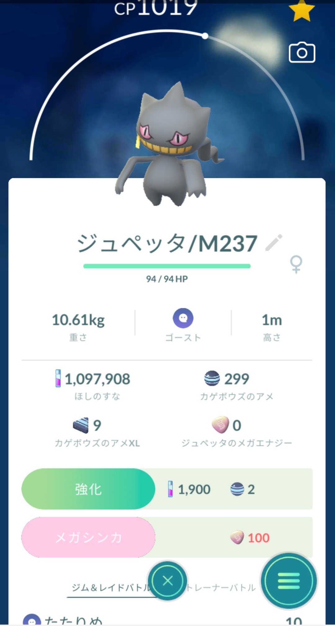 きら Kira Pokemon Go Twitter