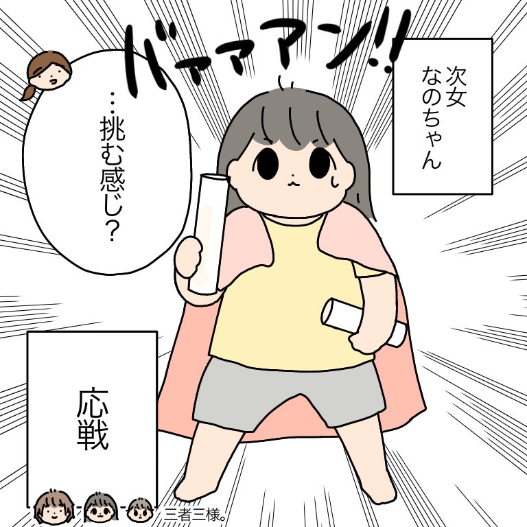 先日の⚔ 