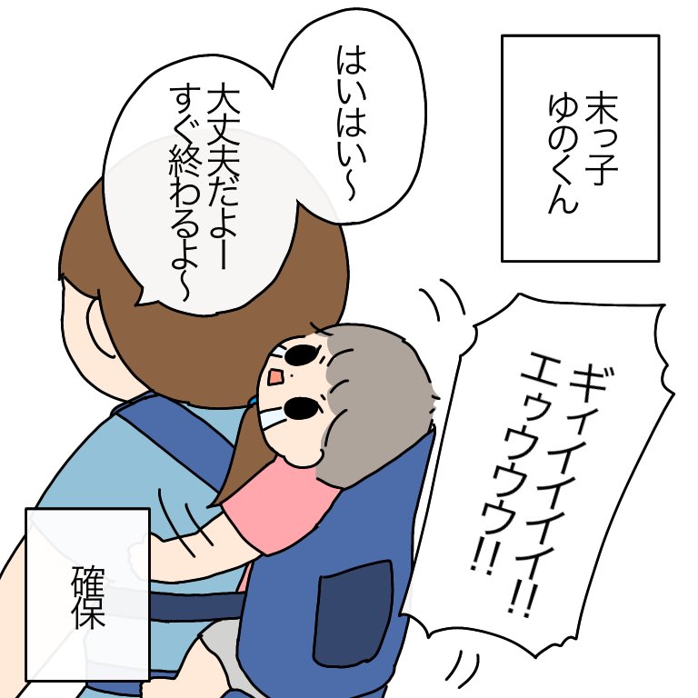 先日の⚔ 