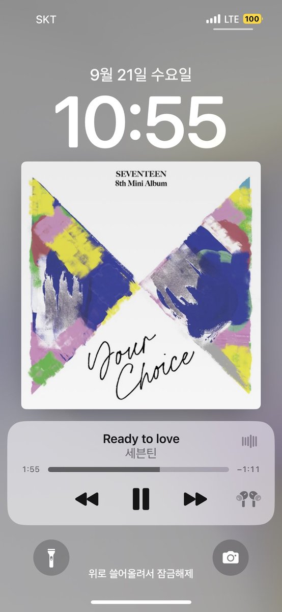 레투럽의 계절!!!!!!!!!!!!너무 좋아요ㅠㅠㅠㅠㅠㅠㅠㅠㅠㅠㅠㅠㅠㅠㅠㅠㅠㅠㅠㅠㅠ이 시원한 바람이랑 노래 걍 찰떡임.. 뮤비 속 세븐틴이 된 기분