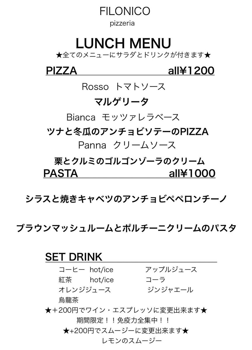 PFilonico's tweet photo. #lunch  #江東区　#東陽町　#東陽町ランチ　#東陽町イタリアン　#東陽町グルメ　#お得な　#木場　#清澄白河　#江東区住吉　#錦糸町　#猿江　#扇橋　#持ち帰り　#テイクアウト　#ubereats  #スタッフ募集中 #イースト21 #アルバイト募集 #社員募集
(3/3) https://t.co/gBfRgcyU43
