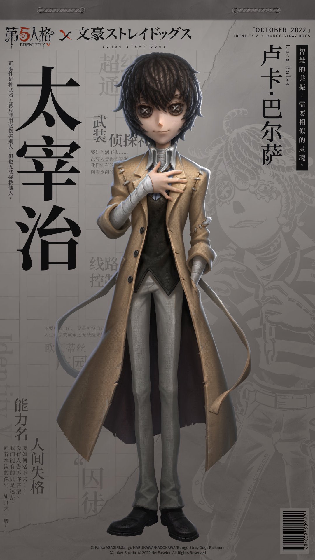 非公式】第五人格最新情報 on X: 