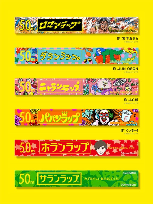 ダジャレ の評価や評判 感想など みんなの反応を1週間ごとにまとめて紹介 ついラン