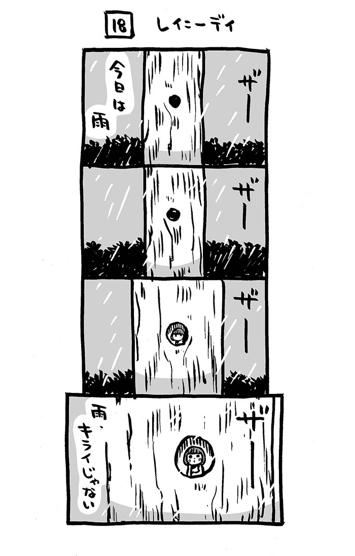 「あの森のムササビトのチャイチー」18。

#Kindleインディーズマンガ  (無料DL可)化予定。

#あの森のムササビトのチャイチー #漫画が読めるハッシュタグ  #漫画 #4コマ漫画 