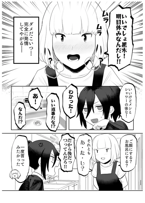 ぼくら墨汁さんのところの新刊『モテないしムーランルージュ』に7P寄稿させていただきました!
去年描いたうちもこ漫画にえちえちなその後を描き足したものになっております!
おまけの極道入稿本の方に収録されていると思いますのでよろしくお願いします!
#わたモテ #モテ即11 