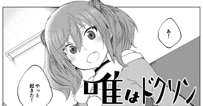 こちらの合同にもお呼ばれして4pほどの漫画で参加してます!
隊長とドクソンです https://t.co/1UYIgHxt4D 