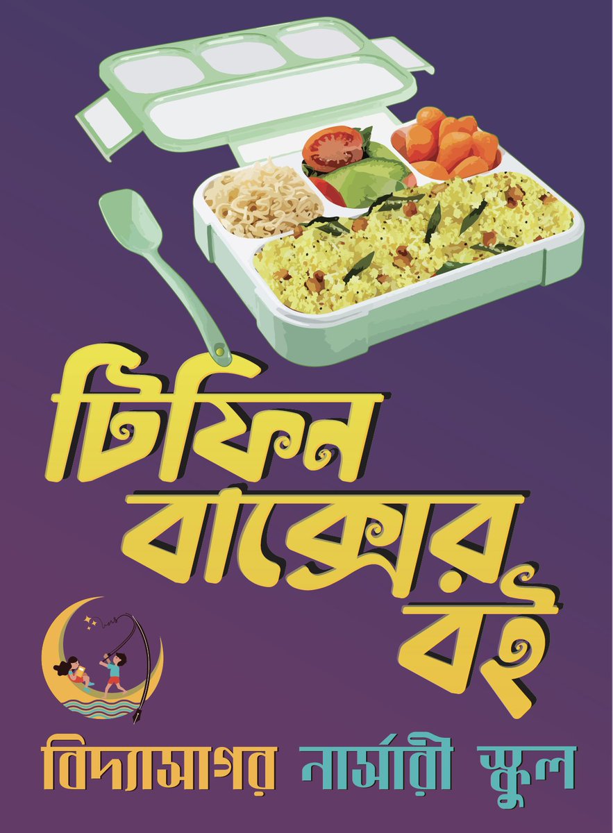 TuriyoF's tweet photo. "The Tiffin Box Book". Supporting the call for innovative local initiatives for nutrition awareness, working with mothers to pack a healthy Dabba for their kids. #local4poshan

Download the book. https://t.co/eO8oZrFgff

#RashtriyaPoshanMaah #nutrition #poshanmaah2022 https://t.co/U4PqwssFzA