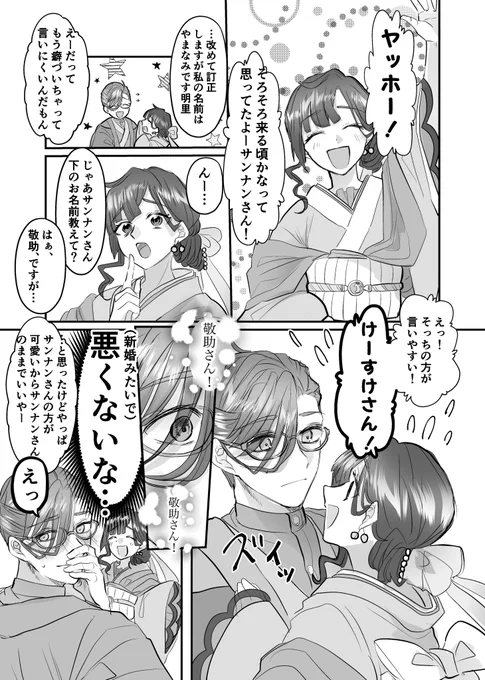山明🌄
多分みんなもう妄想済みのやつ 