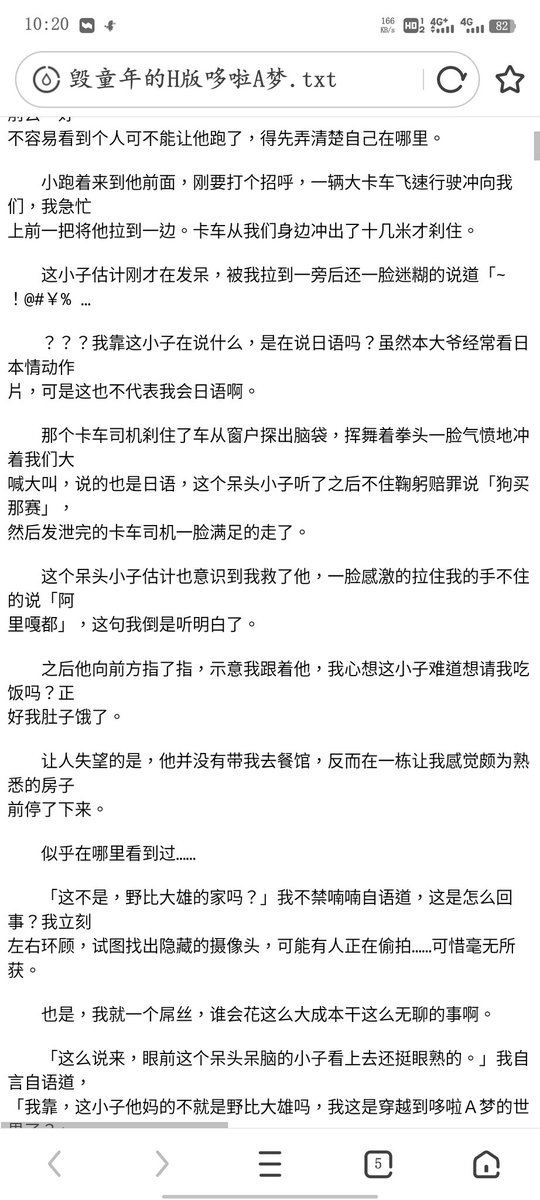 coloco_9's tweet photo. #小黄书 毁童年的H版哆啦A梦

#穿越 

全本已发电报群：https://t.co/7nGv60h3Xe

陕西交流群：https://t.co/I2cEAqd3ay
欢迎陕西各地瑟友交流 https://t.co/CQJ8qhI6SK