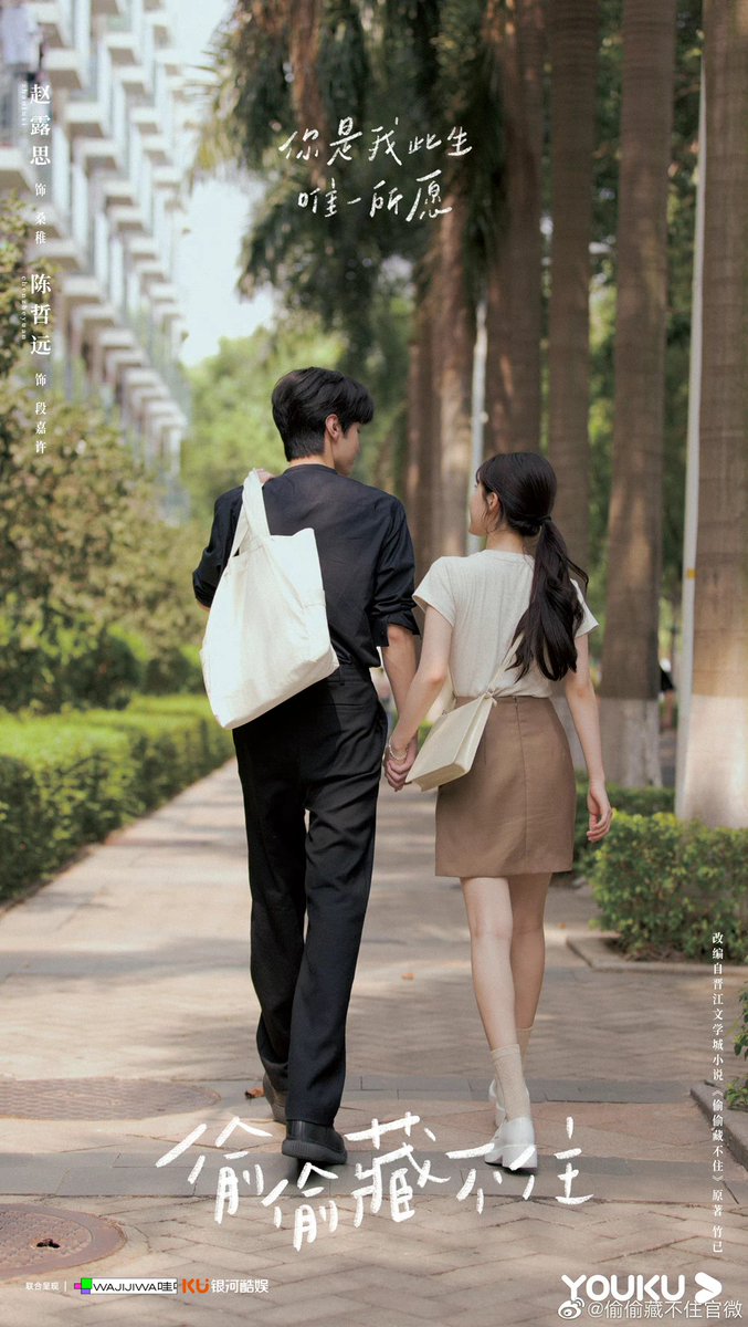 dramapotatoe's tweet photo. The currently filming modern romance #偷偷藏不住, produced by Wajijiwa and Ku Media, &amp; based on the popular novel Secretly, Secretly; But Unable to Hide It, releases more posters of #ZhaoLusi and #ChenZheyuan for today’s Youku industry event https://t.co/rSqUH1KBlj
