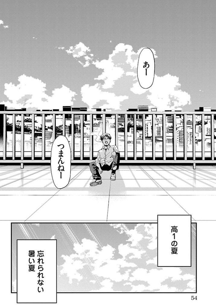 傷つかなくていい恋しか選べなくなった男の話 3/7 