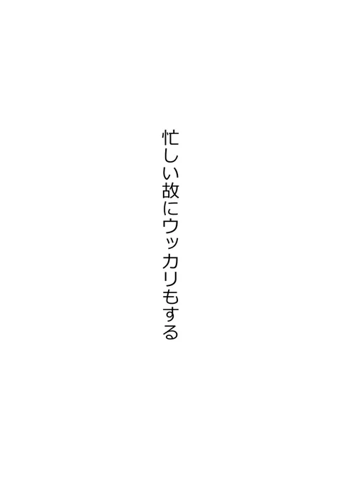 「 8人兄弟の長男 」
1P漫画まとめ
2/4 