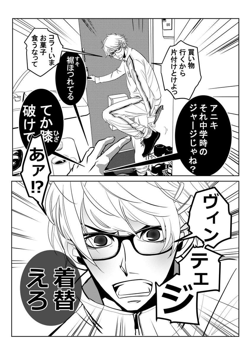 再掲
「 8人兄弟の長男 」
1P漫画まとめ
ハートフル兄弟(家族)コメディ👨❤️👨
新作制作中の為、過去作品をまとめてみました(笑)
1/4
#漫画が読めるハッシュタグ
#漫画