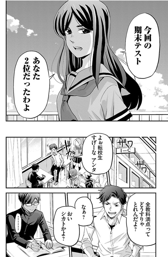 傷つかなくていい恋しか選べなくなった男の話 4/7 