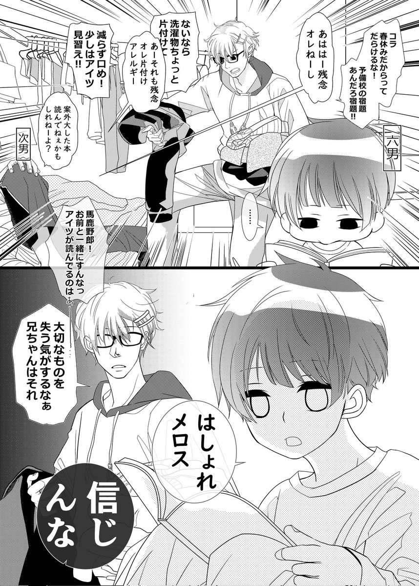 「 8人兄弟の長男 」
1P漫画まとめ
3/4 