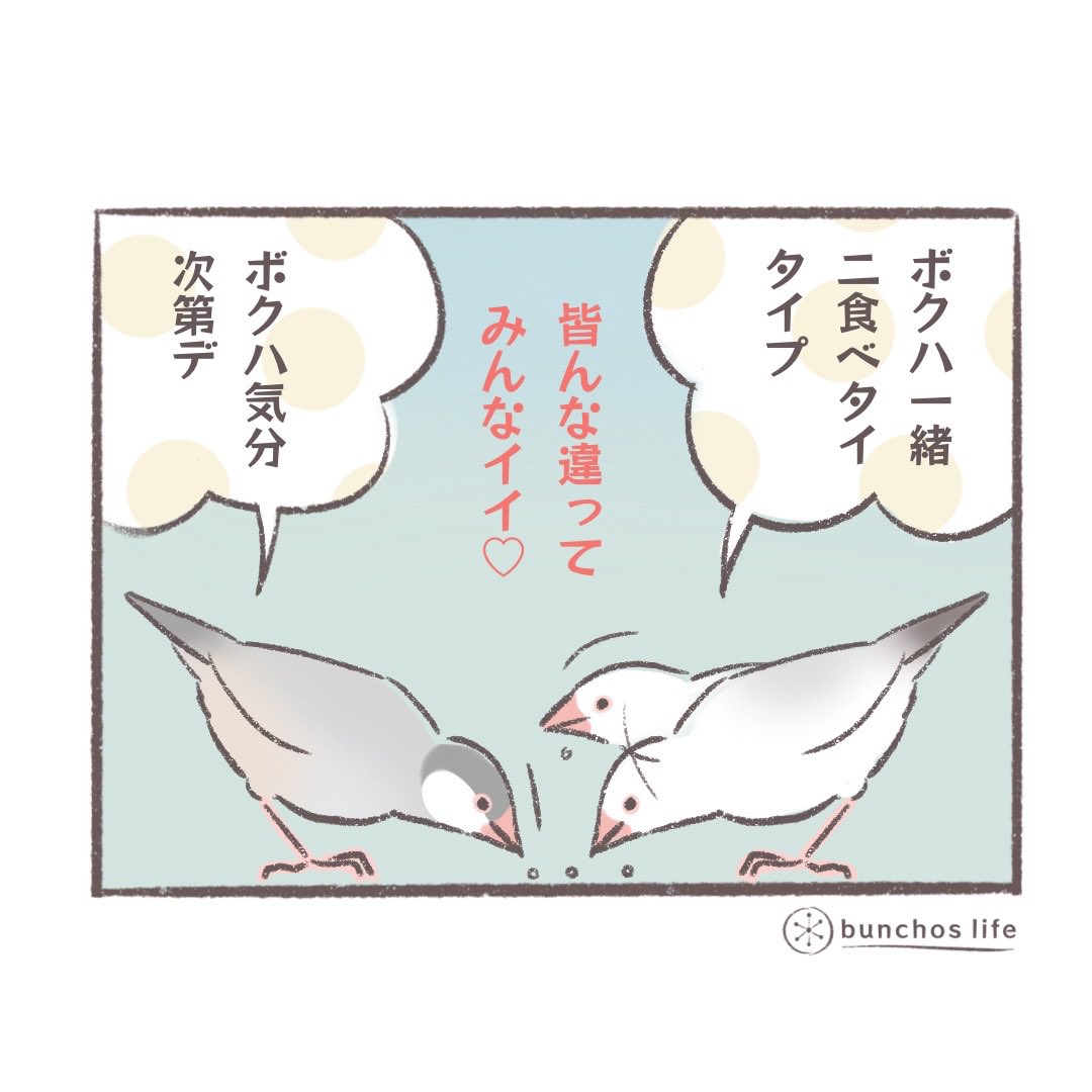 過去作の電子書籍第3弾、0円でダウンロードできます↓↓↓
https://t.co/fyCB17EY5l
#文鳥と書いてカワイイと読む