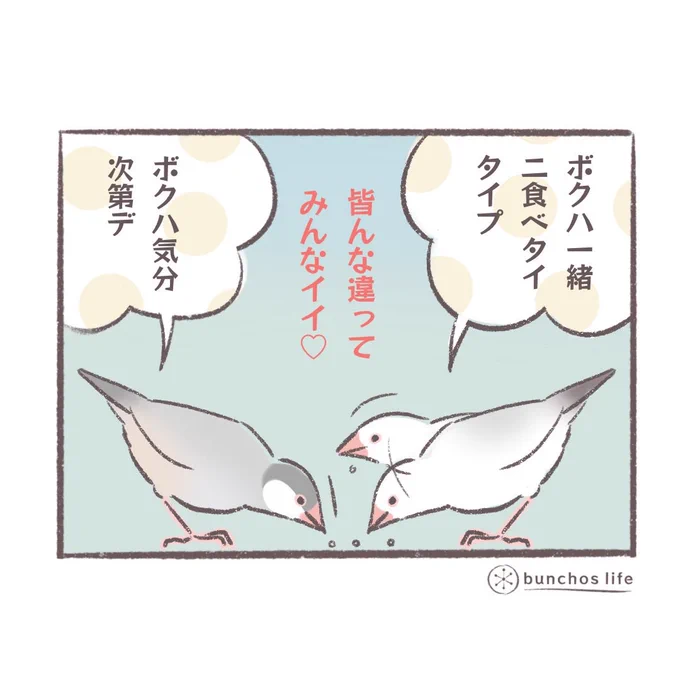 過去作の電子書籍第3弾、0円でダウンロードできます↓↓↓
https://t.co/fyCB17EY5l

#文鳥と書いてカワイイと読む 