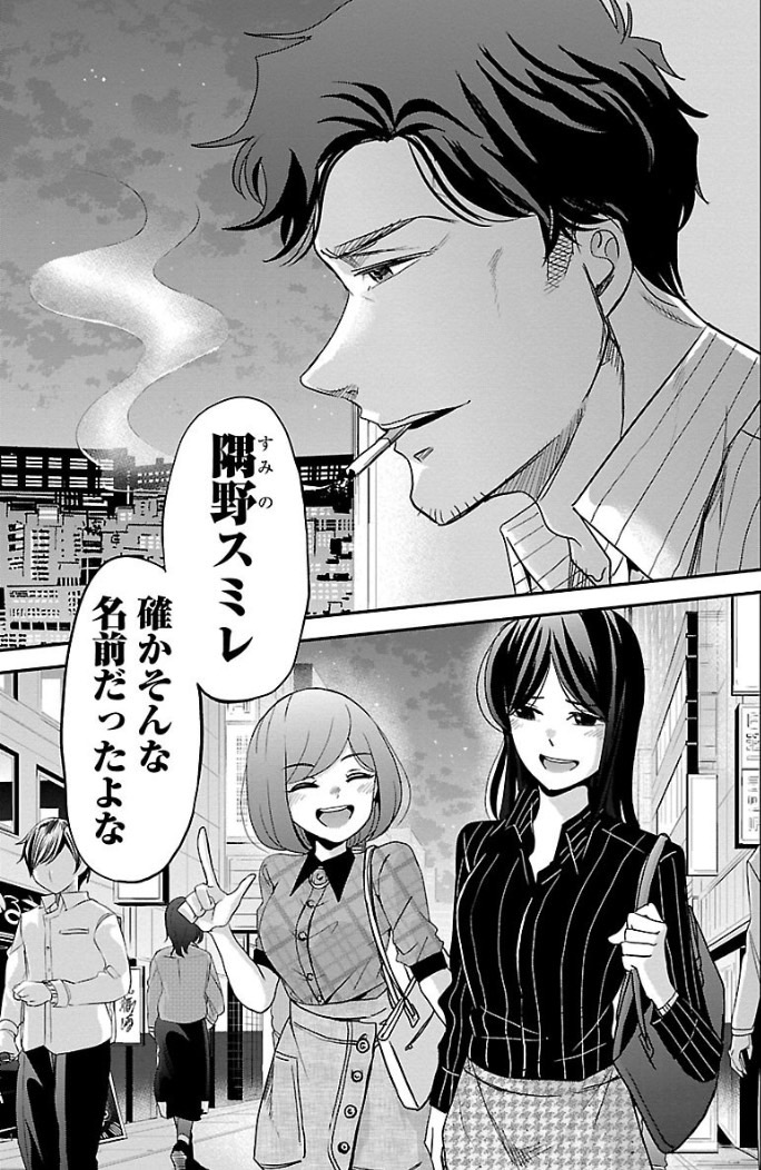 傷つかなくていい恋しか選べなくなった男の話 7/7 