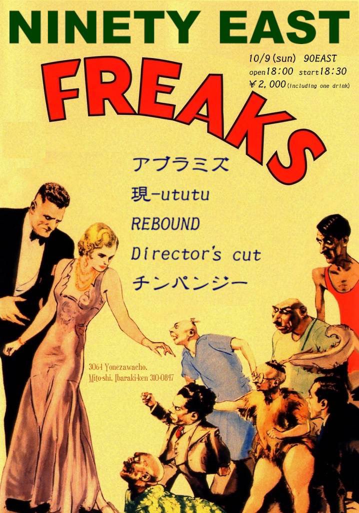 garagetrifive's tweet photo. 来月はコチラ
お時間ある方遊びませう
#REBOUND
#現ututu
#アブラミズ
#Directorscut
#チンパンジー
#inweu
#hotsteps
#90east
#TRANSITFOLKS
#FREAKS
#縁日
#水戸
#mito https://t.co/XF5jOALYv8