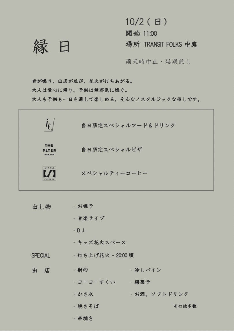 garagetrifive's tweet photo. 来月はコチラ
お時間ある方遊びませう
#REBOUND
#現ututu
#アブラミズ
#Directorscut
#チンパンジー
#inweu
#hotsteps
#90east
#TRANSITFOLKS
#FREAKS
#縁日
#水戸
#mito https://t.co/XF5jOALYv8