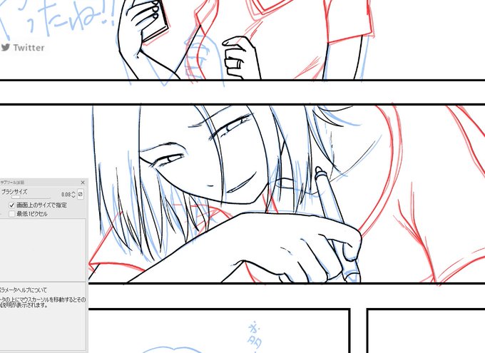 本日はエロ漫画じゃない原稿。あー・・・そういやコミティアで無配した漫画の原稿アップせねば… 