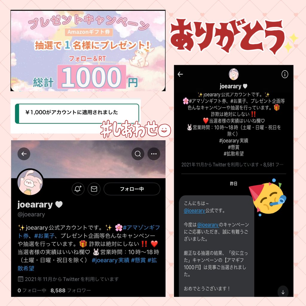 monibienviaje's tweet photo. joearary🤍@joearary様の #キャンペーン で【アマギフ1000円】いただきました！

オムツ買わせていただきます🥹✨
この度はありがとうございました💓

#joearary実績
#懸賞
#当選報告
#もにちゃん当選報告
#懸賞垢さんフォロバ100
#固定ツイートをRT https://t.co/4aM5pWbLtB