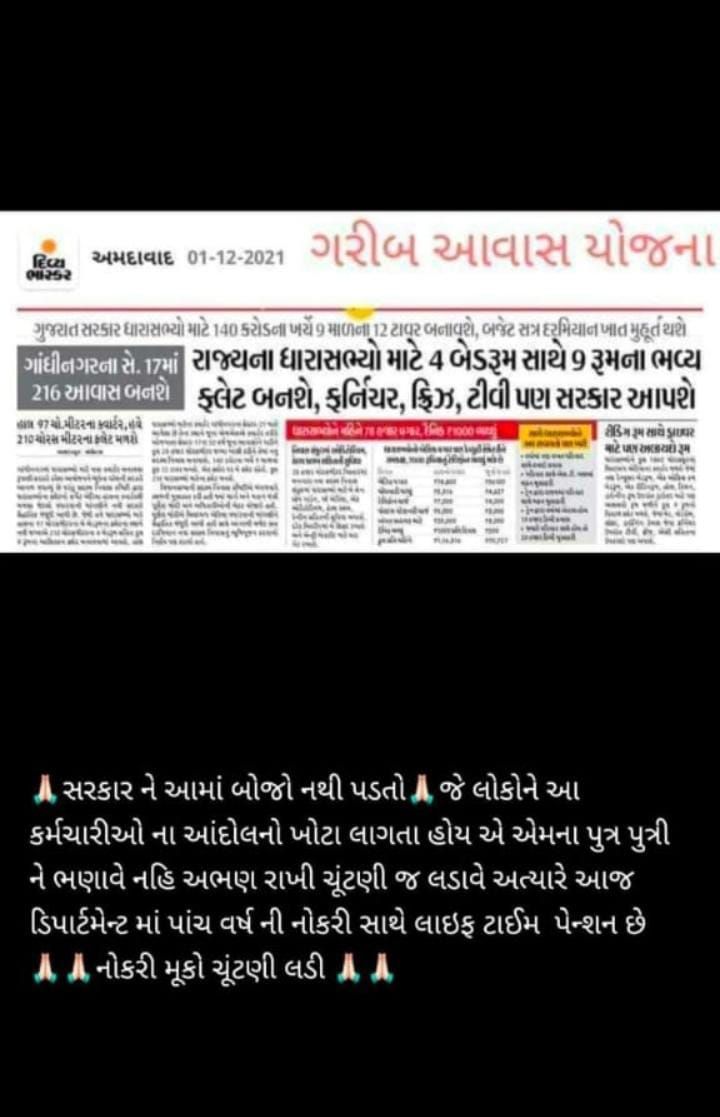 #WeWantOPS
 #WeWantOldPension
#RESTORE_OPS 
#RestreOldPension 
#NPS_QUIT_INDIA
#पुरानी_पेंशन_बहाल_करो
#NPS_QUIT_INDIA
#RestoreOPS
<a href="/PMOIndia/">PMO India</a> 
<a href="/CMOGuj/">CMO Gujarat</a> 
<a href="/CRPaatil/">C R Paatil</a> 
<a href="/ArvindKejriwal/">Arvind Kejriwal</a>
<a href="/jagdishthakormp/">Jagdish Thakor</a>
<a href="/VtvGujarati/">VTV Gujarati News and Beyond</a> 
<a href="/abpasmitatv/">ABP Asmita</a> 
<a href="/tv9gujarati/">Tv9 Gujarati</a>
<a href="/VtvGujarati/">VTV Gujarati News and Beyond</a>
<a href="/GSTV_NEWS/">GSTV</a>