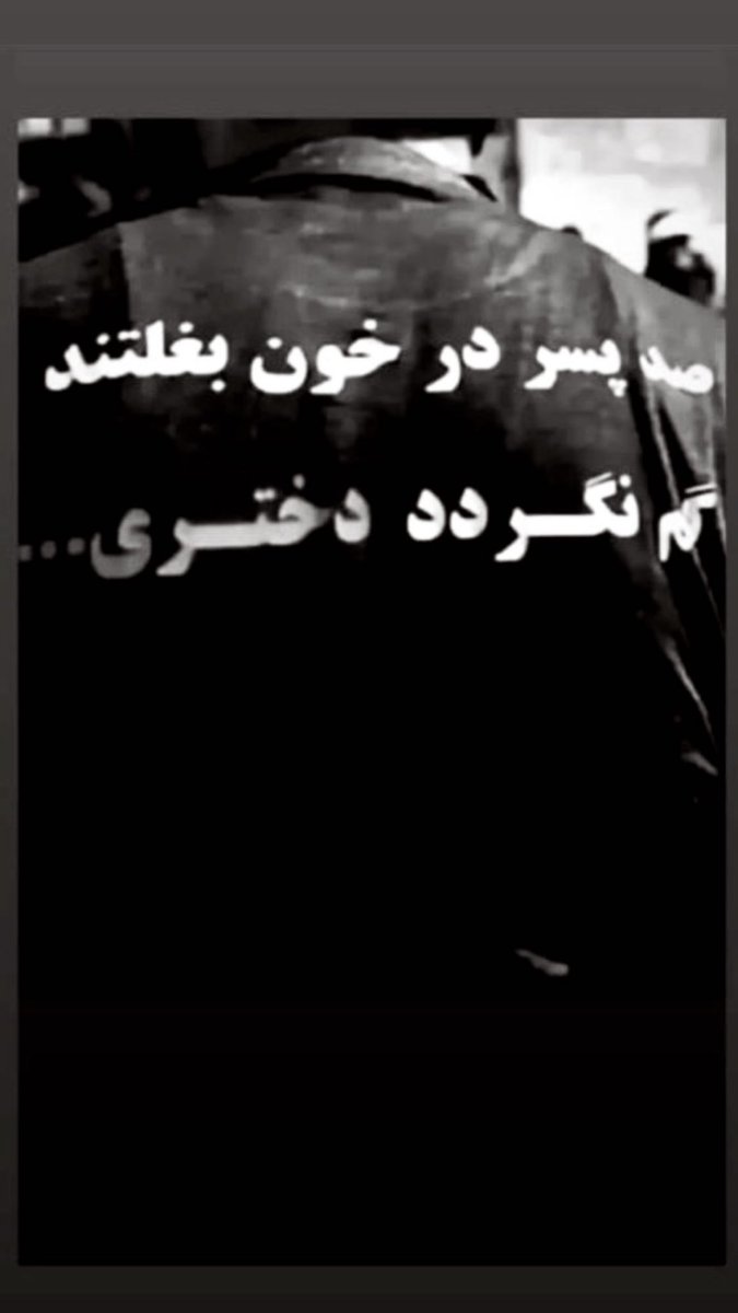 __ipek's tweet photo. #مهسا_امینی https://t.co/5oc1kk1Lzv