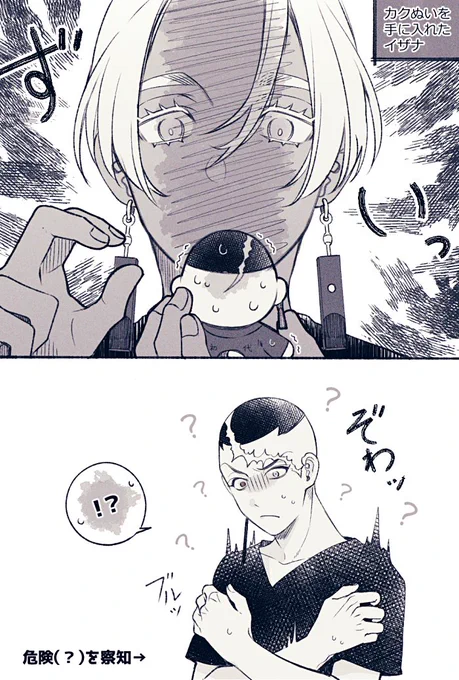 ※イザカク
目が本気 