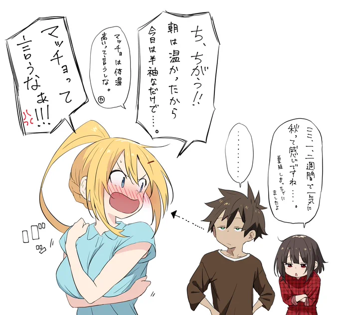 季節進行ゆっくりめなララティーナさん 