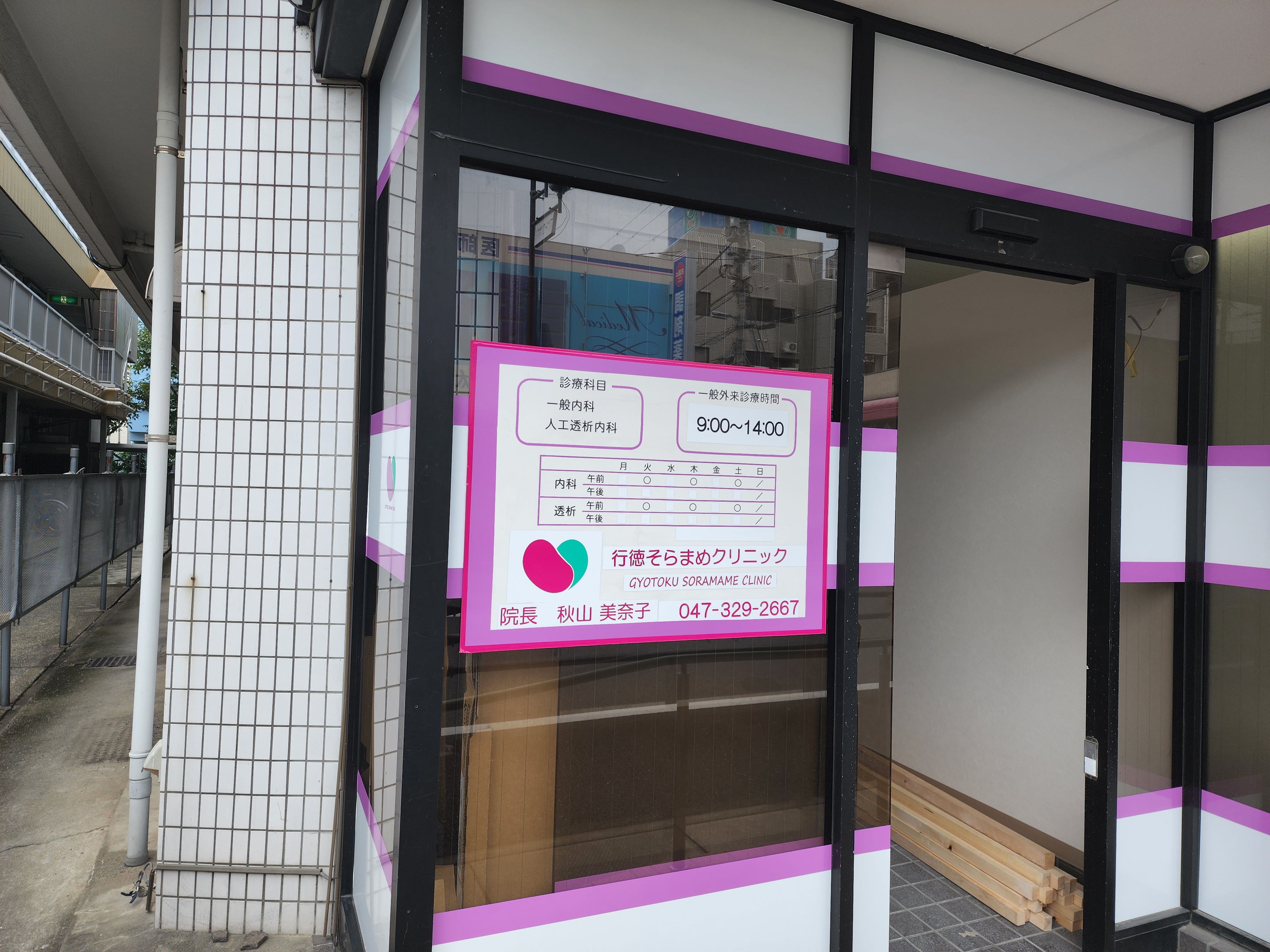 まこ 行徳在住の おひとりさま Makorinwakaba Twitter