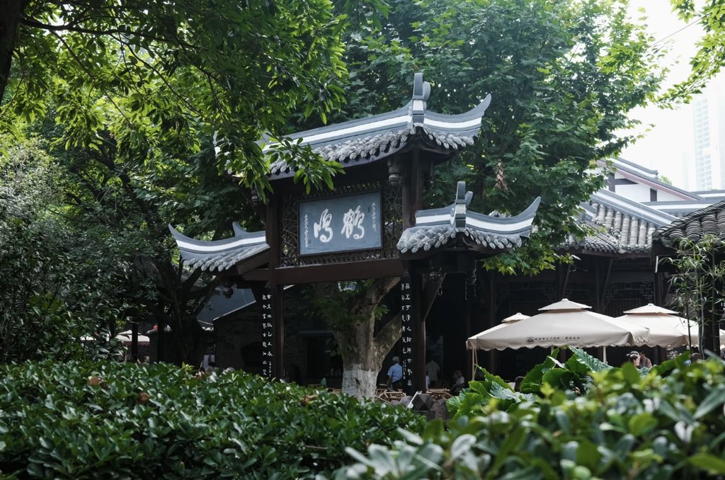 Chengdu_China's tweet photo. As for #teahouse in #Chengdu, the #Heming Teahouse constructed in 1923, is the oldest and most influential teahouse in #Chengdu. 🍵
#ITTFWorlds2022 9 days to go, welcome to Chengdu! 😘
📷 by Tinatt https://t.co/Gdyjn6waRh