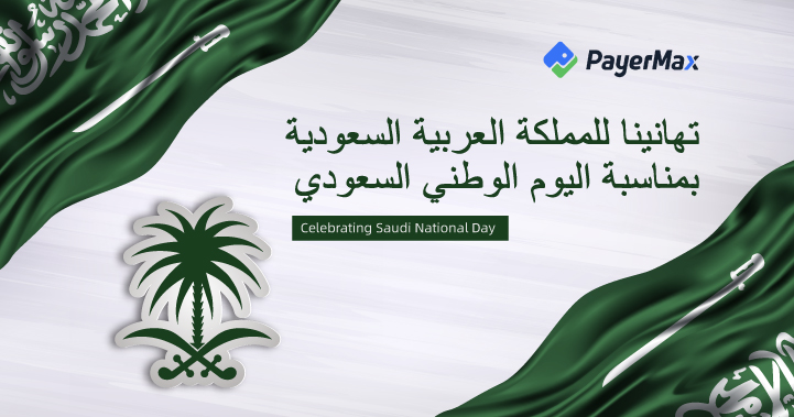 PayerMax_Global's tweet photo. #KSANationalDay - Saudi Arabia has continued its march towards greatness due to the vision of 2030 and the hope in its people. PayerMax wishes the Kingdom of Saudi Arabia and its citizens and residents a happy 92nd National Day.💞
#KSANationalDay #PayerMax #MaximizingGrowth https://t.co/NYIgoTlqp8