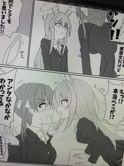 ぺこマリ…!!
今月で6〜8ページくらい進みそう😊!!! 