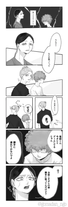 蘭ちゃんとソヤくんのケンカ
小競り合い多すぎて何で怒ってたのか忘れてしれっと仲なおりしてる 