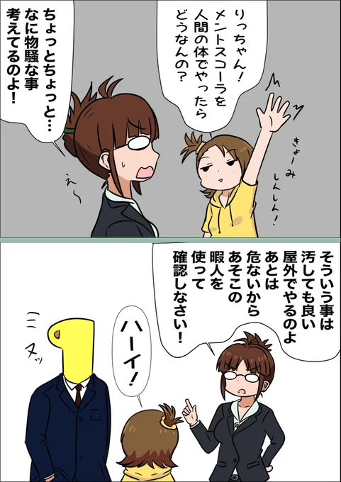 子供の興味関心を損なわずに成長させる教育方針 