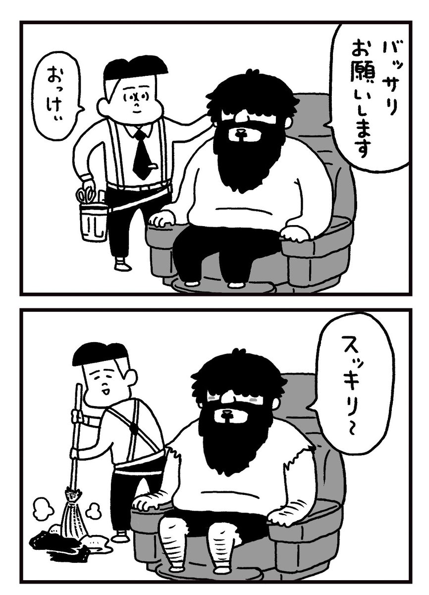 26話「💈」#フリークさん https://t.co/ClbYo0Xvav 