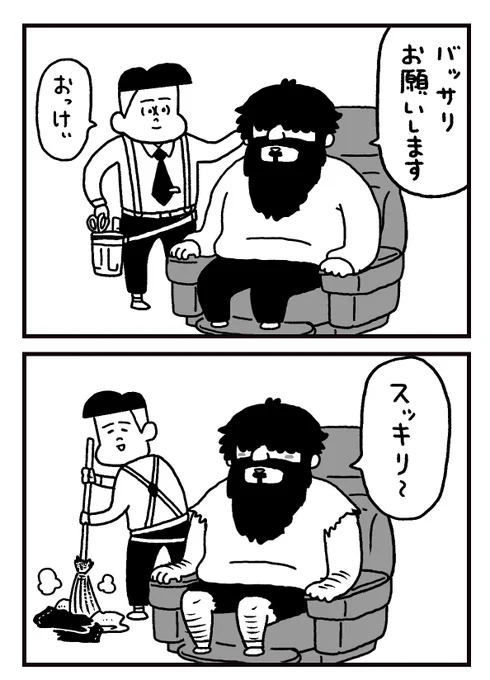 26話「💈」#フリークさん https://t.co/ClbYo0Xvav 