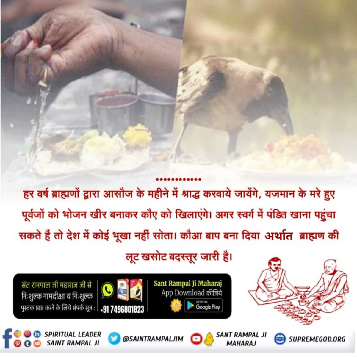 KishorePotdar13's tweet photo. #satlok जाने सत्य क्या है? https://t.co/uxFfBNy8X3