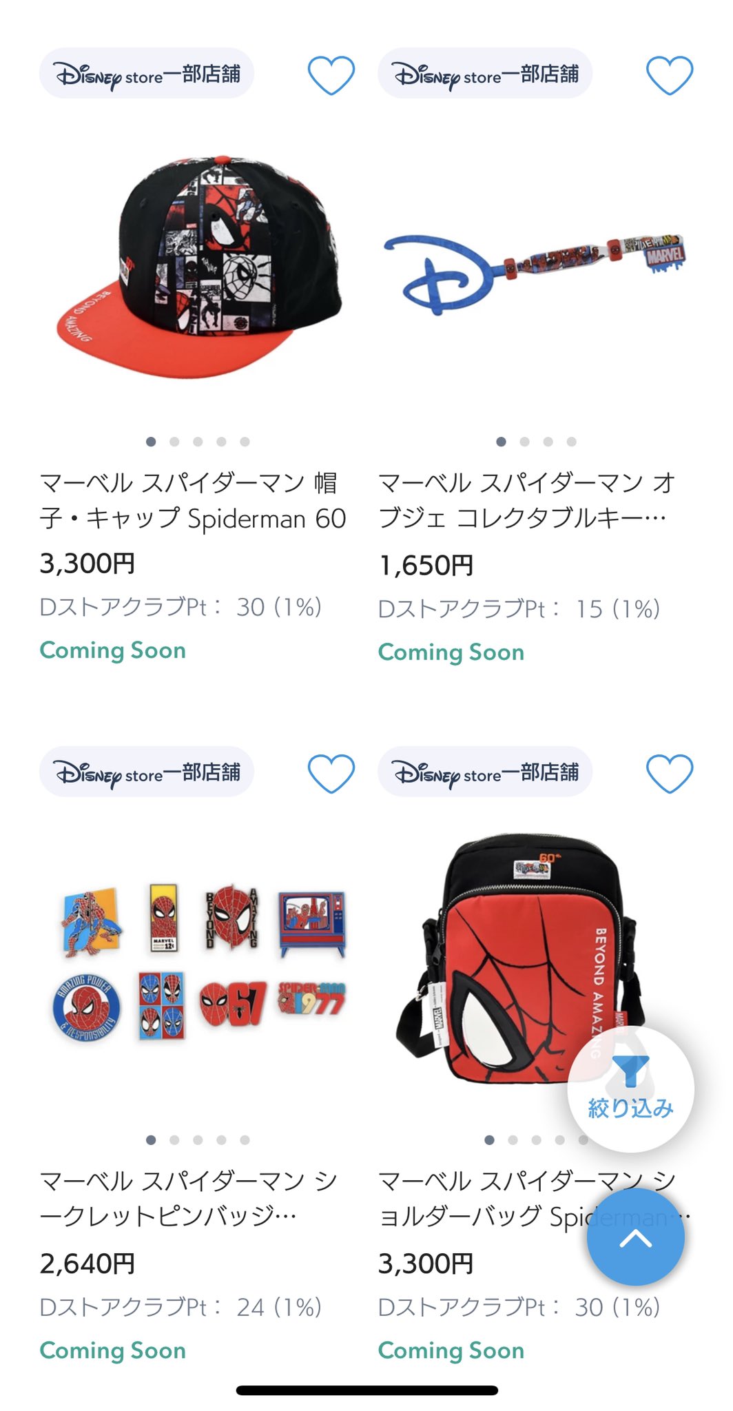 ショップディズニー Twitter Search Twitter