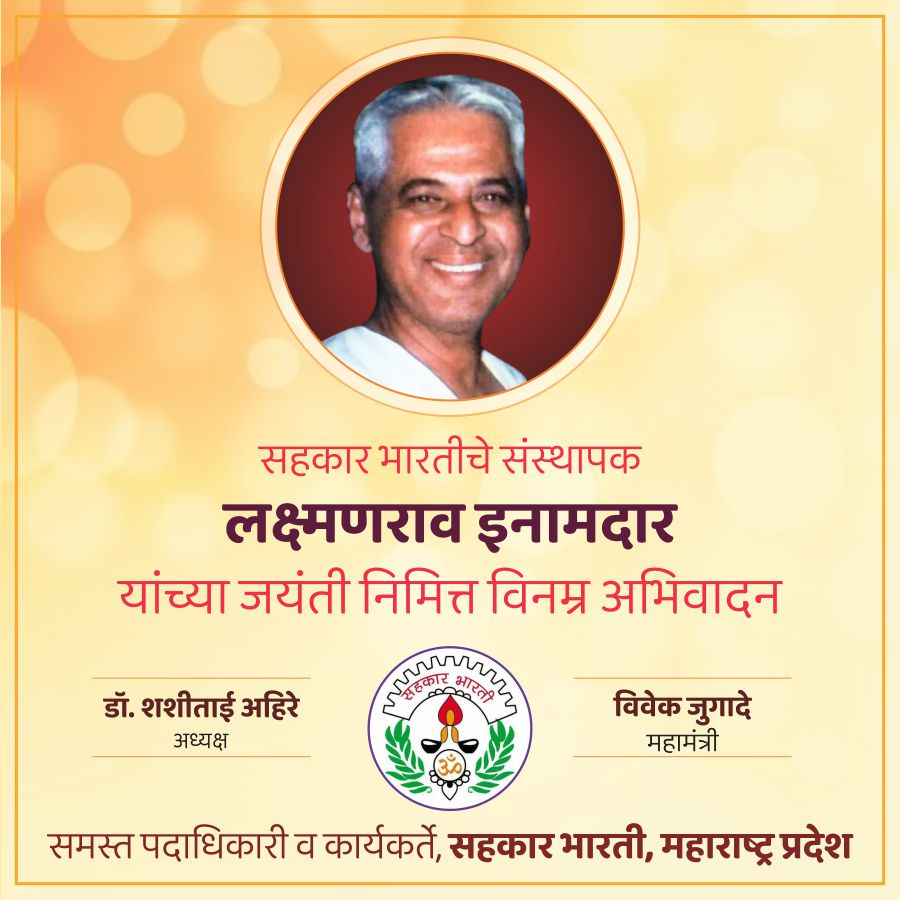 sahakar bharati (@sahakarbharati1) on Twitter photo 