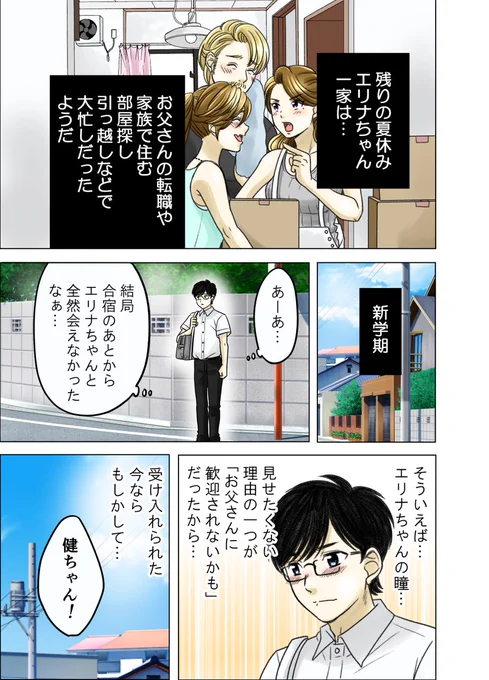 神童と猛獣239(1/2)
次回更新は9/25(日)更新です。 
